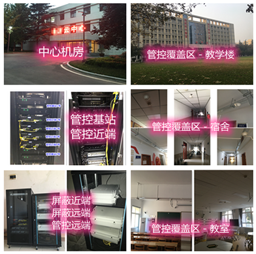  偃师某军事院校管控案例（数字信令级）