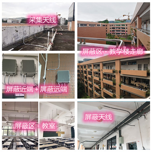  偃师某中学考场屏蔽案例（数字信令级）